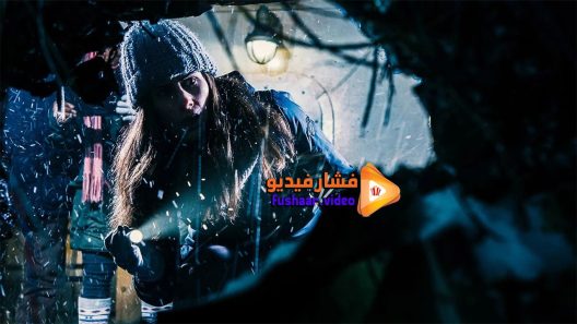 مشاهدة فيلم Harbinger 2015 مترجم