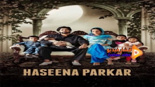 مشاهدة فيلم Haseena Parkar 2017 مترجم