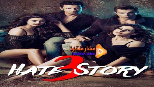 مشاهدة فيلم Hate Story 3 2015 مترجم