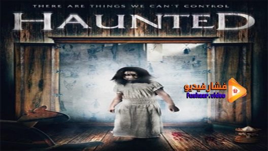 مشاهدة فيلم Haunted 2017 مترجم