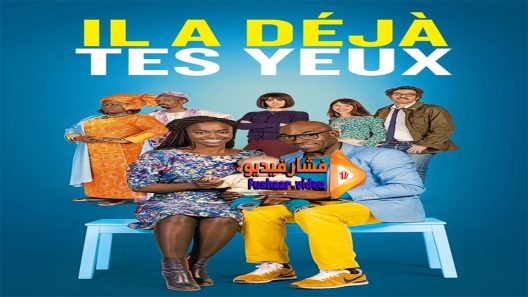 مشاهدة فيلم He Even Has Your Eyes 2016 مترجم