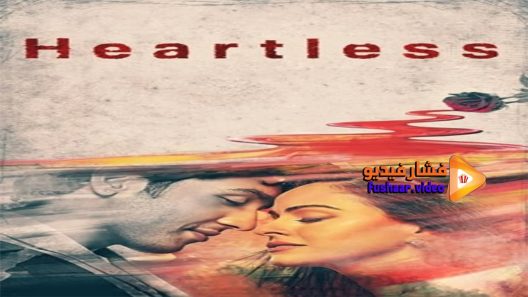 مشاهدة فيلم Heartless 2014 مترجم