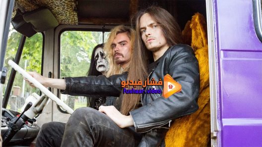 مشاهدة فيلم Heavy Trip 2018 مترجم