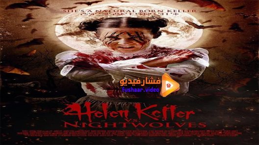 مشاهدة فيلم Helen Keller Vs Nightwolves 2015 مترجم
