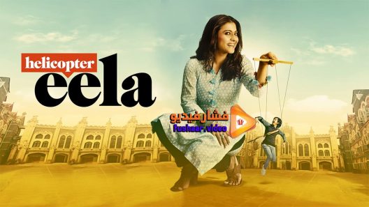 مشاهدة فيلم Helicopter Eela 2018 مترجم