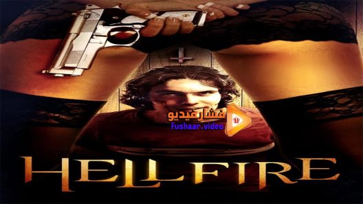 مشاهدة فيلم Hell Fire 2015 مترجم