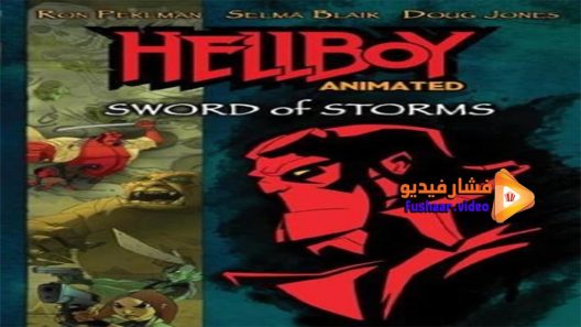 مشاهدة فيلم Hellboy Animated Sword of Storms 2006 مترجم