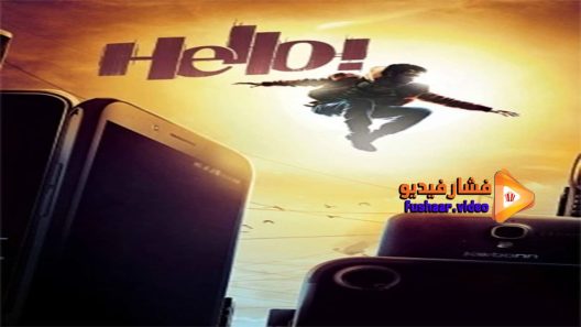 مشاهدة فيلم Hello 2017 مترجم