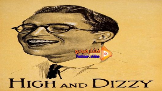 مشاهدة فيلم High And Dizzy 1920 مترجم