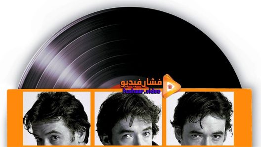 مشاهدة فيلم High Fidelity 2000 مترجم