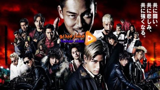 مشاهدة فيلم High and Low The Movie 2016 مترجم