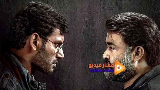 مشاهدة فيلم Hindi Medium 2017 مترجم