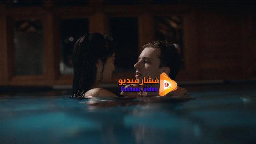 مشاهدة فيلم Hold Your Breath 2018 مترجم