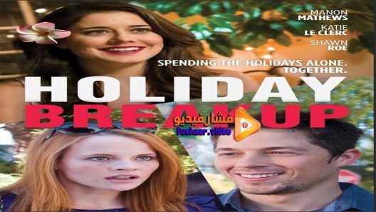 مشاهدة فيلم Holiday Breakup 2016 مترجم