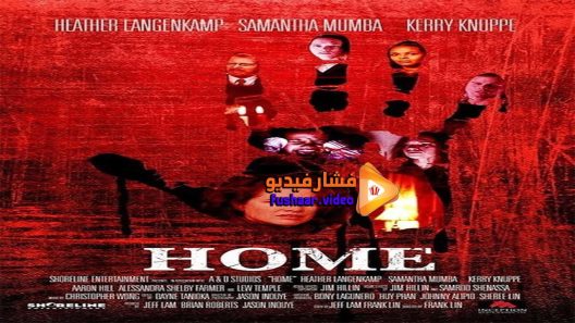 مشاهدة فيلم Home 2016 مترجم