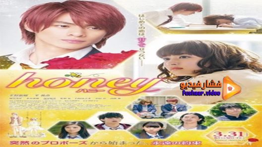 مشاهدة فيلم Honey 2018 مترجم