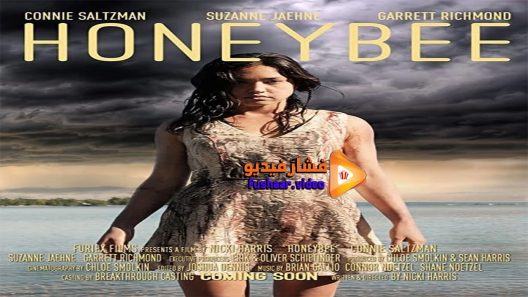 مشاهدة فيلم HoneyBee 2016 مترجم