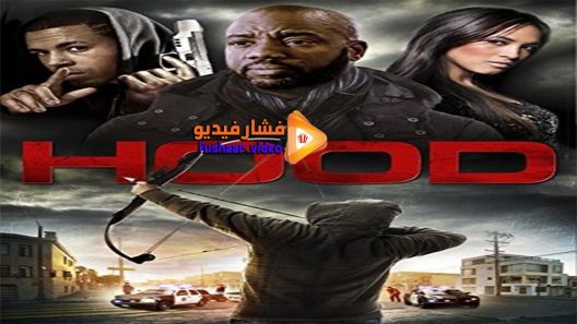 مشاهدة فيلم Hood 2015 مترجم