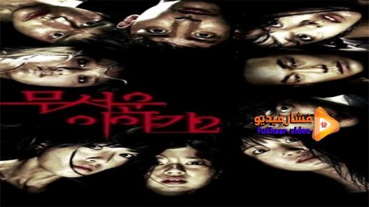 مشاهدة فيلم Horror Stories 2 2013 مترجم
