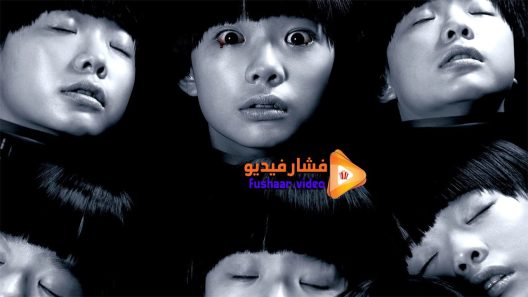 مشاهدة فيلم Horror Stories III 2016 مترجم