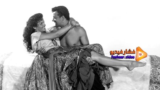 مشاهدة فيلم Hot Blood 1956 مترجم