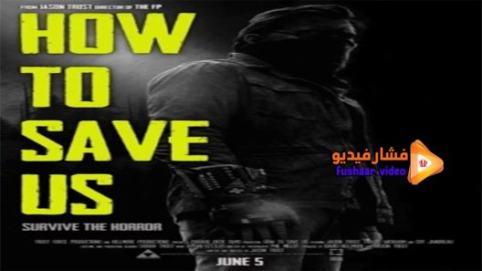 مشاهدة فيلم How to Save Us 2014 مترجم