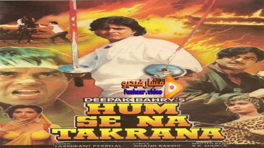 مشاهدة فيلم Hum Se Na Takrana 1990 مترجم