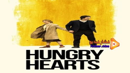 مشاهدة فيلم Hungry Hearts 2014 مترجم