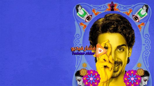 مشاهدة فيلم Hunterrr 2015 مترجم