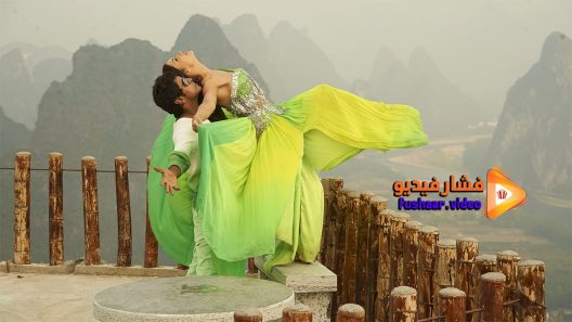 مشاهدة فيلم I 2015 مترجم