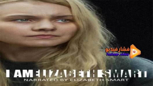 مشاهدة فيلم I Am Elizabeth Smart 2017 مترجم