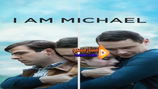 مشاهدة فيلم I Am Michael 2016 مترجم
