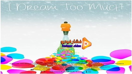 مشاهدة فيلم I Dream Too Much 2016 مترجم