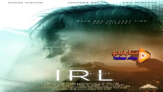 مشاهدة فيلم IRL 2019 مترجم