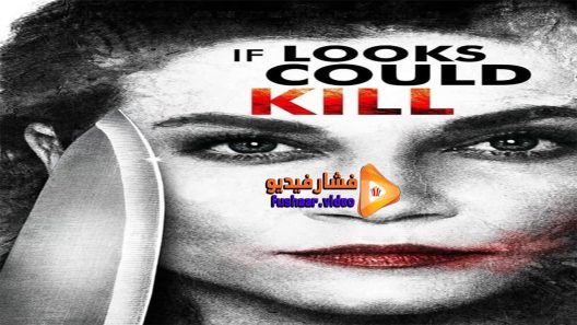 مشاهدة فيلم If Looks Could Kill 2016 مترجم