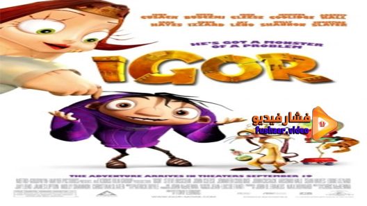 مشاهدة فيلم Igor 2008 مترجم