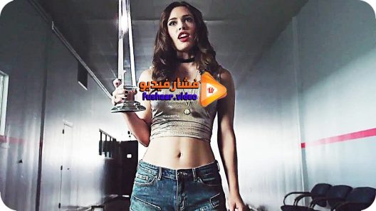 مشاهدة فيلم Illicit 2017 مترجم