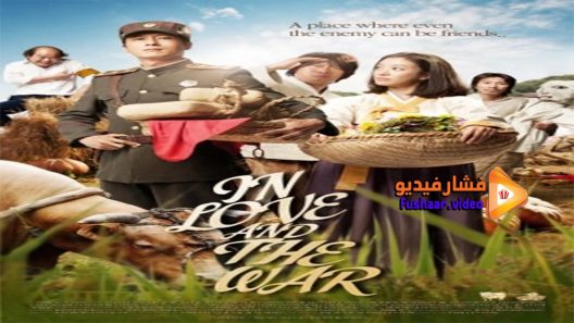 مشاهدة فيلم In Love and War 2011 مترجم