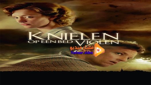 مشاهدة فيلم In My Fathers Garden 2016 مترجم