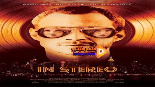 مشاهدة فيلم In Stereo 2015 مترجم