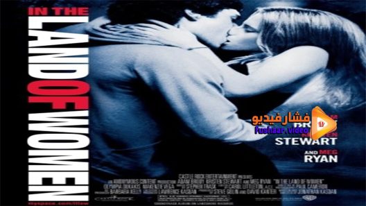 مشاهدة فيلم In The Land Of Women 2007 مترجم