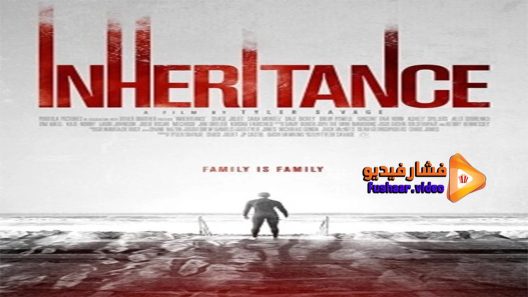 مشاهدة فيلم Inheritance 2017 مترجم