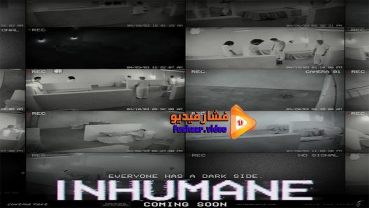 مشاهدة فيلم Inhumane 2018 مترجم