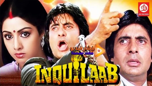 مشاهدة فيلم Inquilaab 1984 مترجم