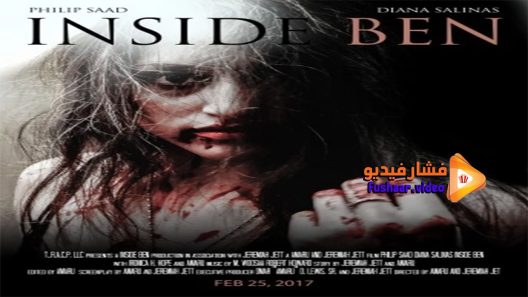 مشاهدة فيلم Inside Ben 2017 مترجم