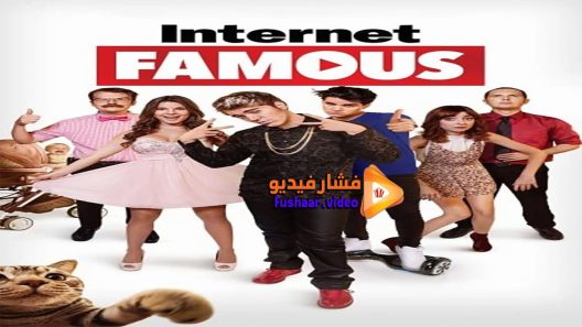 مشاهدة فيلم Internet Famous 2016 مترجم