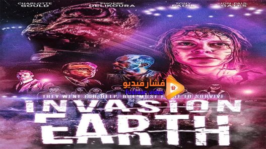 مشاهدة فيلم Invasion Earth 2016 مترجم
