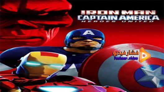 مشاهدة فيلم Iron Man and Captain America Heroes United 2014 مترجم