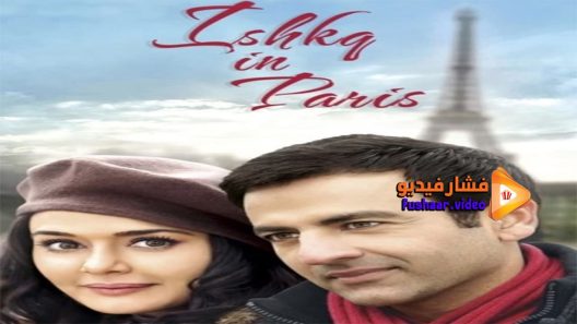 مشاهدة فيلم Ishkq in Paris 2013 مترجم