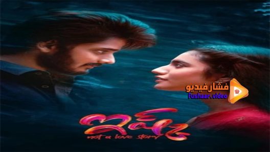 مشاهدة فيلم Ishq 2021 مترجم
